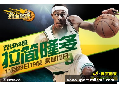 杜比球员：引领团队荣耀之路